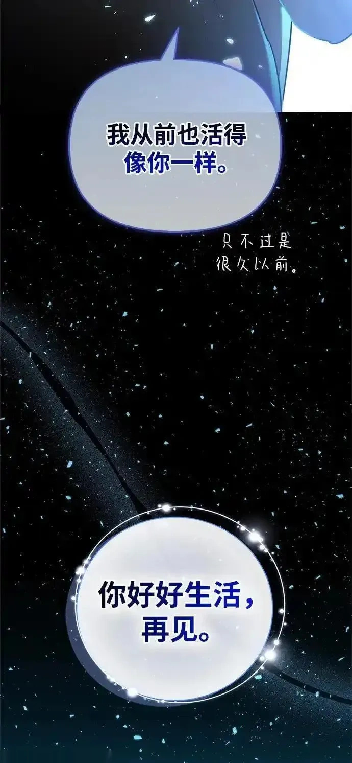 [第11话] 归来 第90页