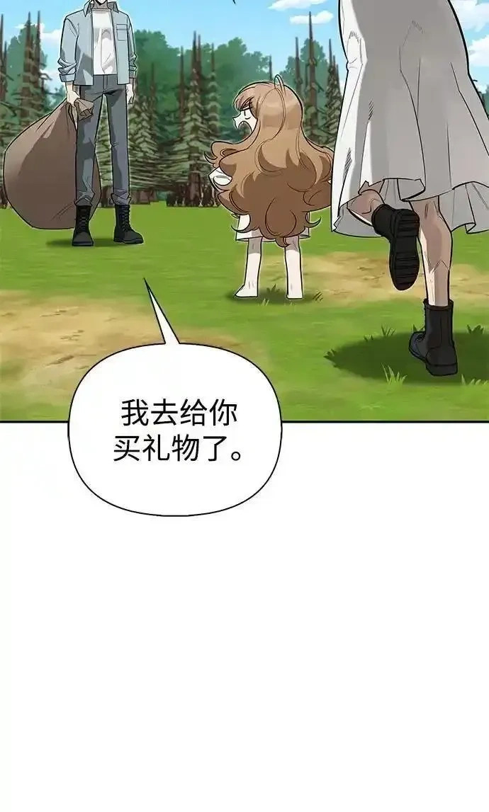 [第11话] 归来 第93页