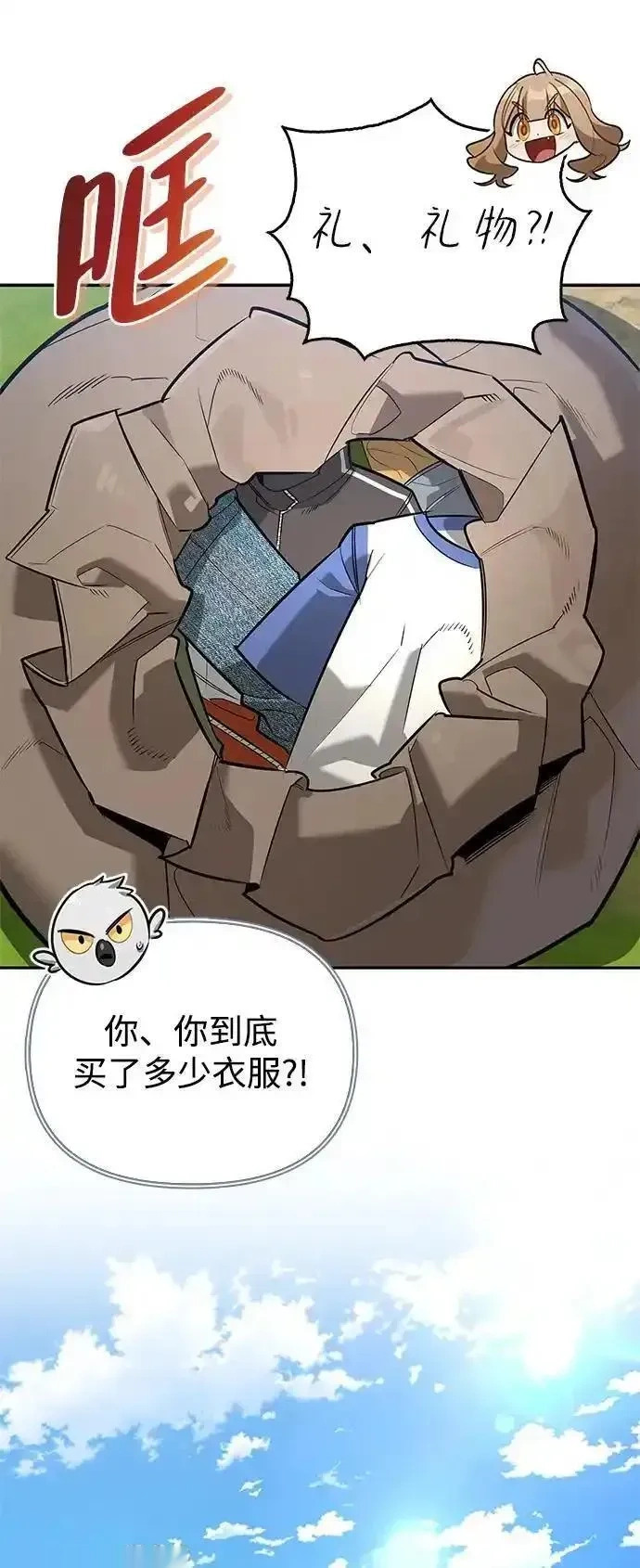 [第11话] 归来 第94页
