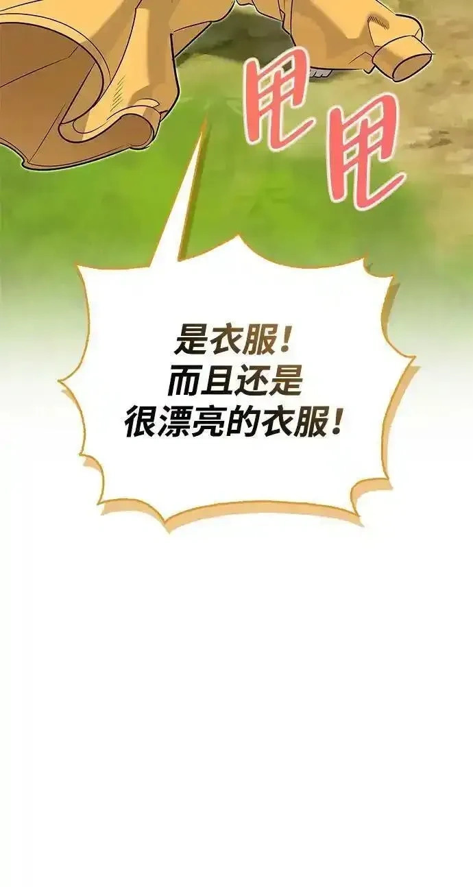 [第11话] 归来 第96页