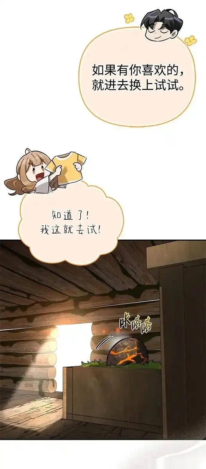 [第11话] 归来 第97页
