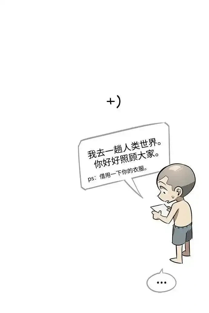 [第11话] 归来 第99页