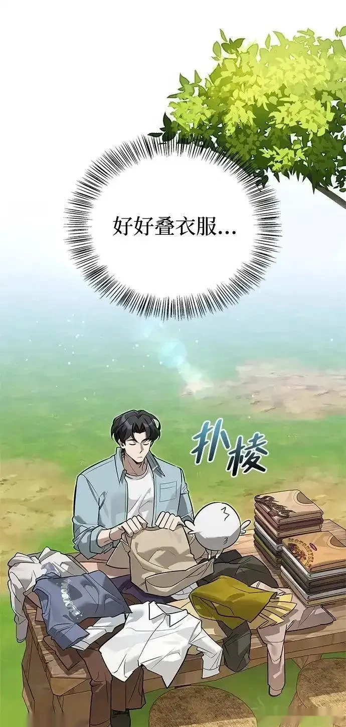 [第11话] 归来 第102页