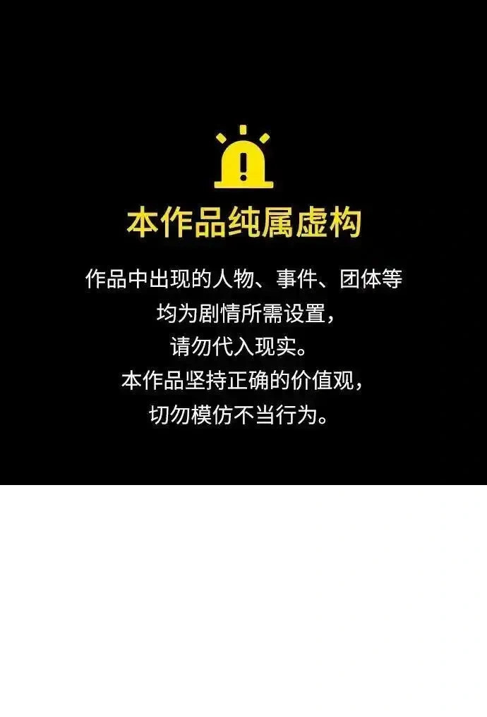 [第11话] 归来 第103页