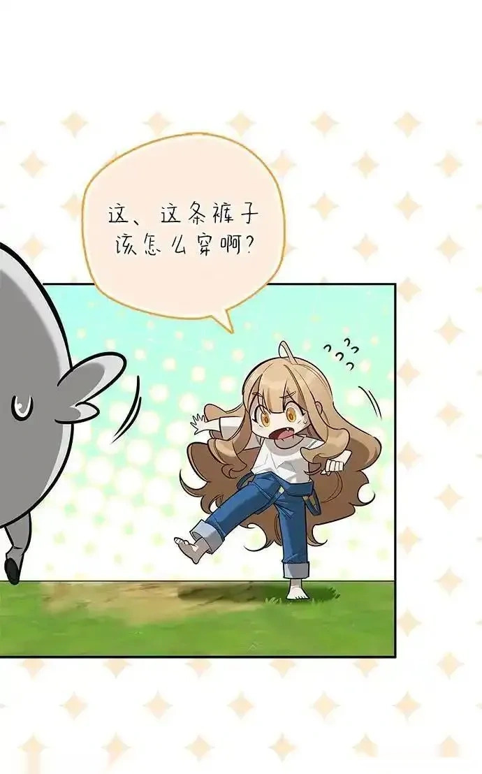 [第12话] 天敌 第6页