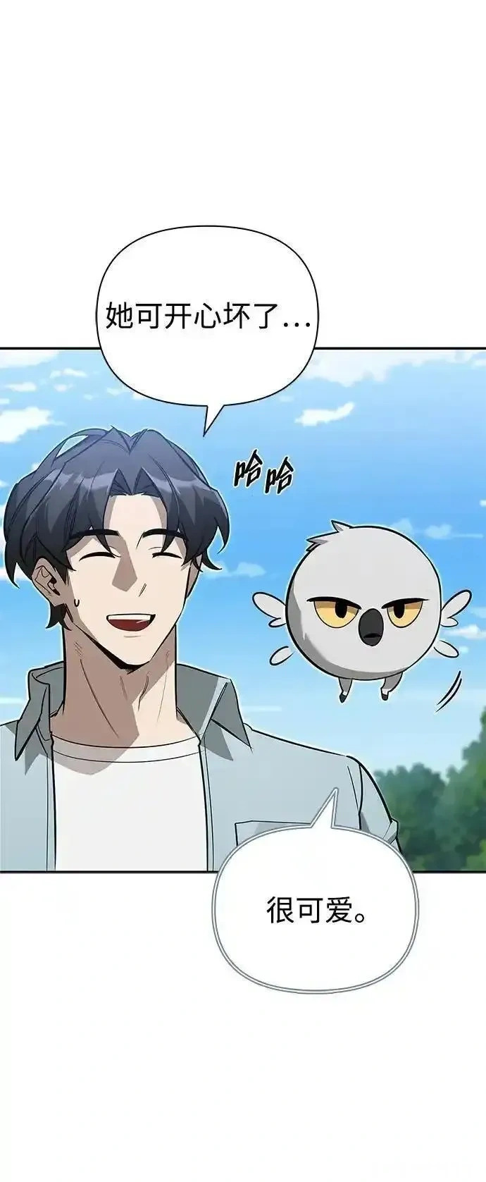 [第12话] 天敌 第8页