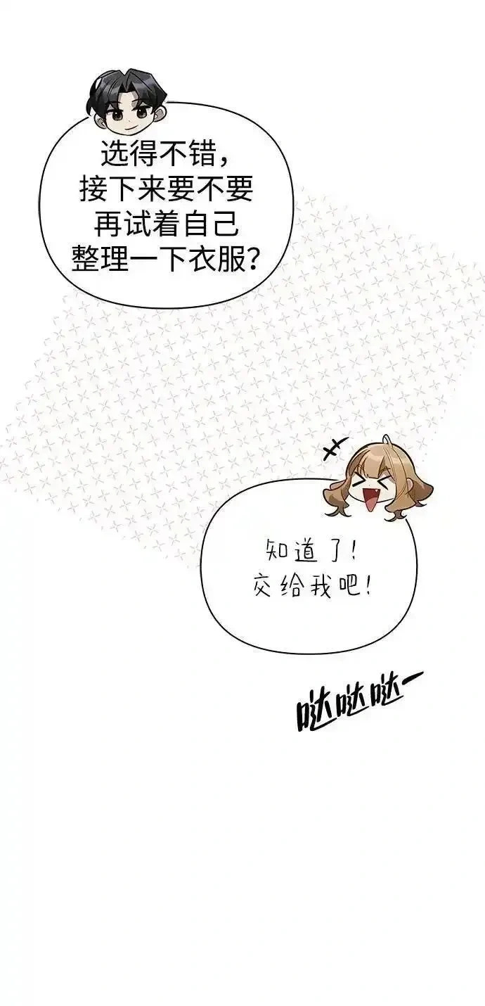 [第12话] 天敌 第11页