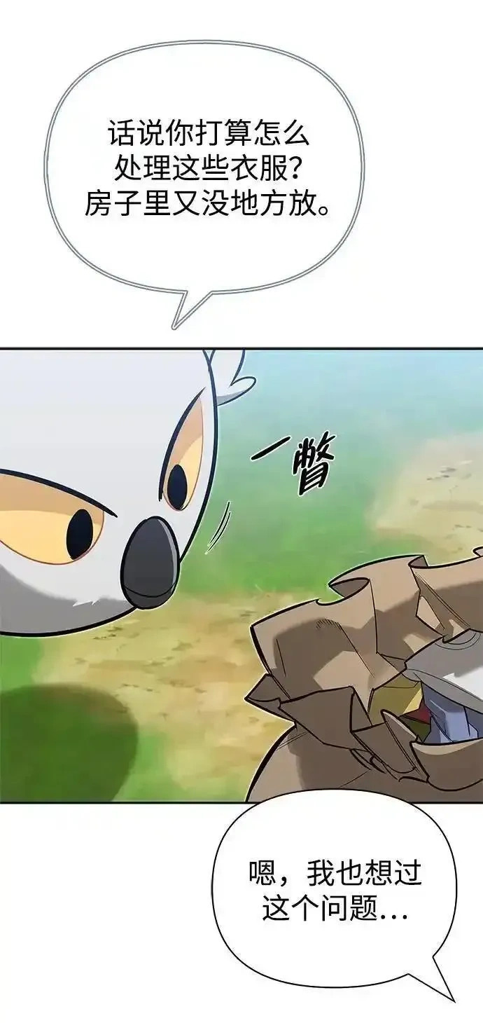 [第12话] 天敌 第12页