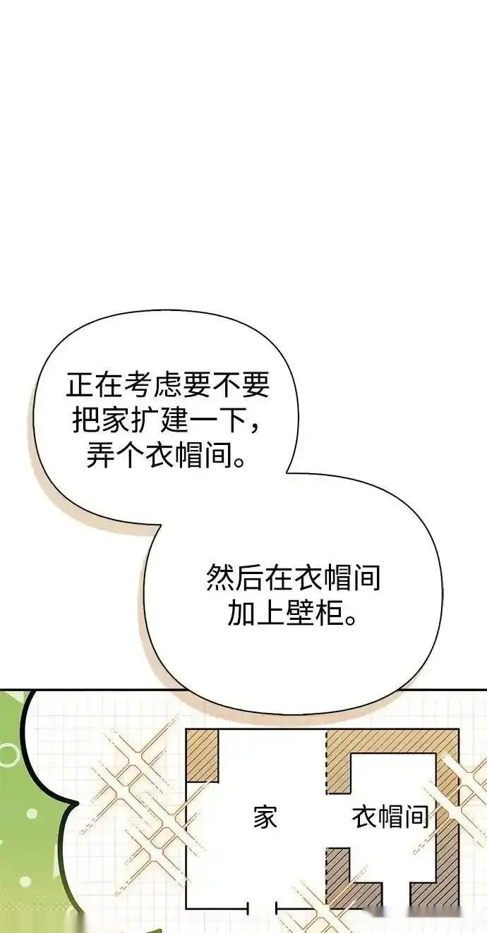 [第12话] 天敌 第13页