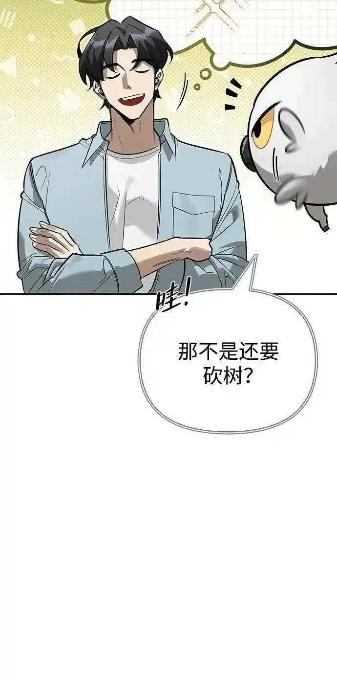 [第12话] 天敌 第14页
