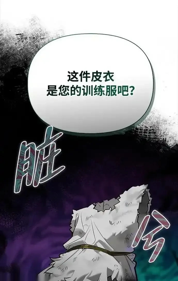 [第12话] 天敌 第20页