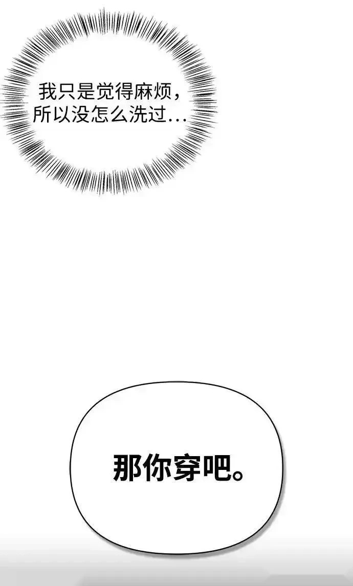 [第12话] 天敌 第23页