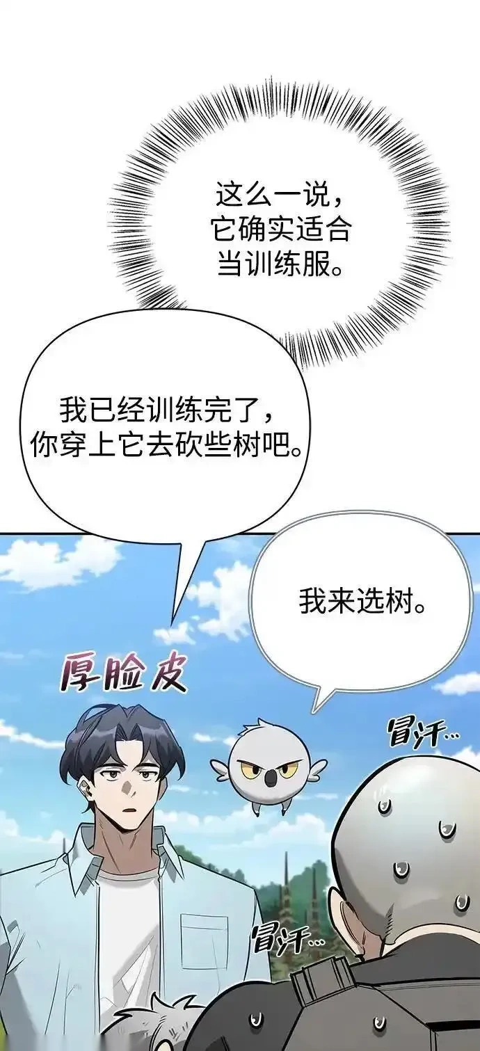 [第12话] 天敌 第25页