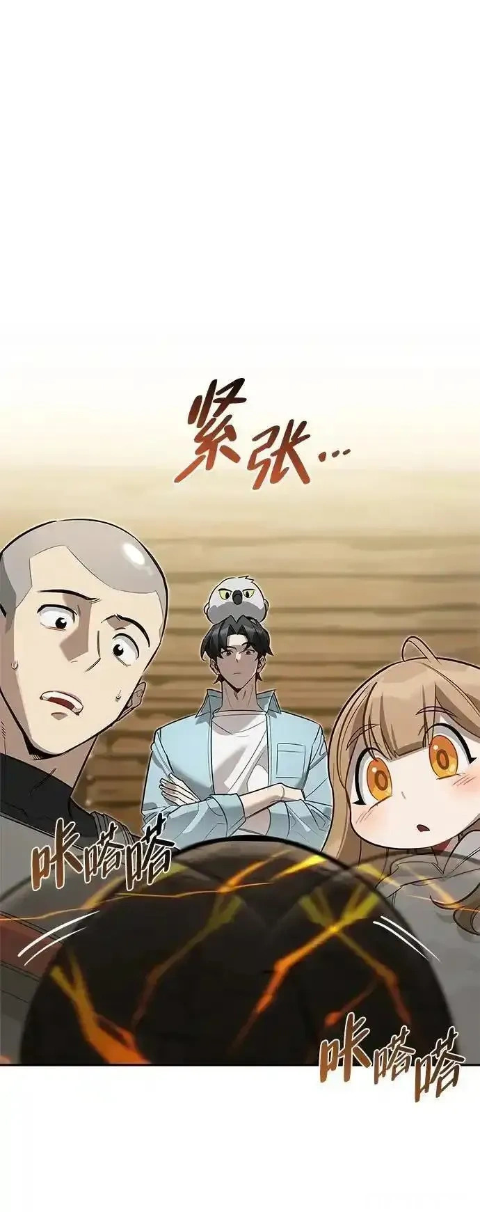 [第12话] 天敌 第28页
