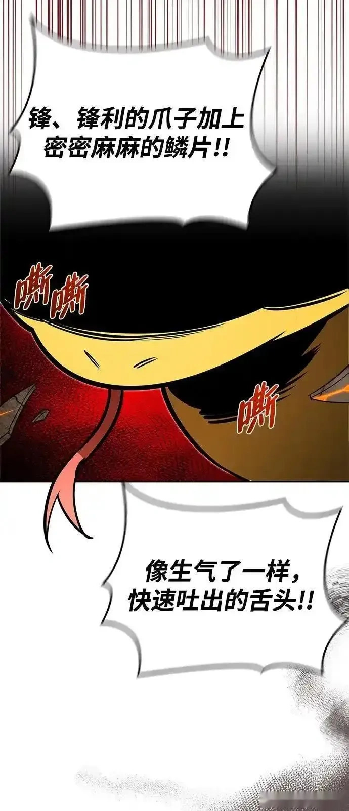 [第12话] 天敌 第36页
