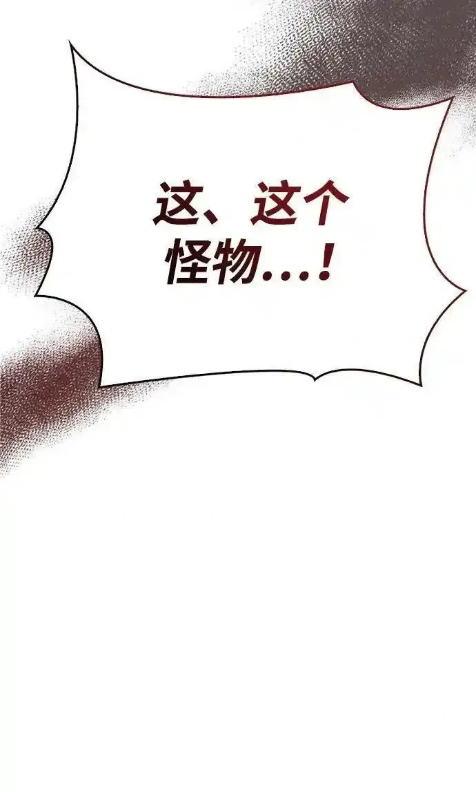 [第12话] 天敌 第37页