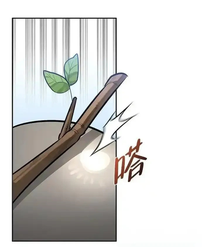 [第12话] 天敌 第46页