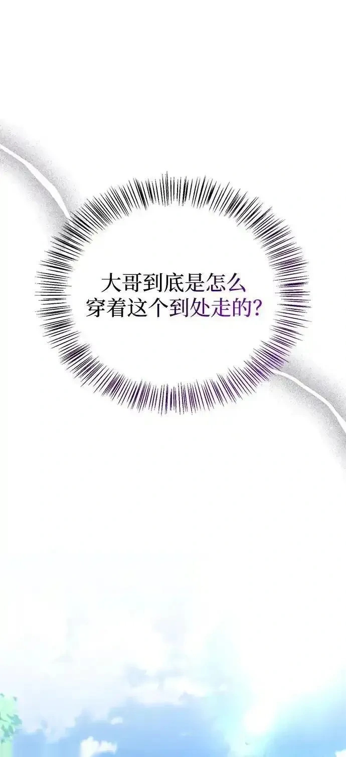 [第12话] 天敌 第49页