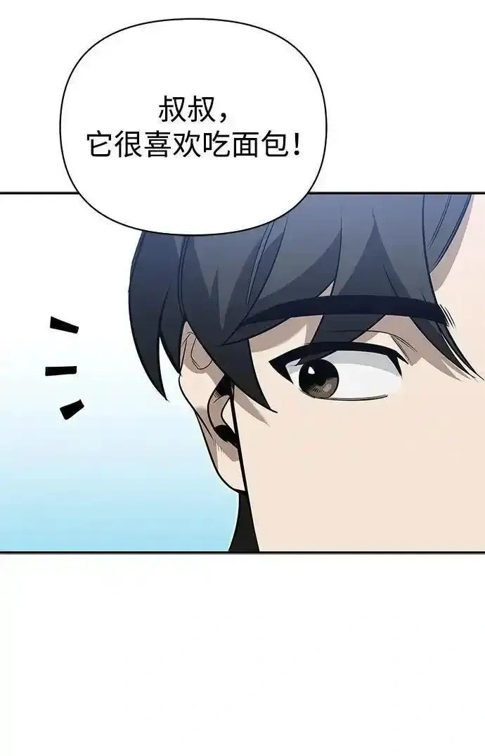 [第12话] 天敌 第51页