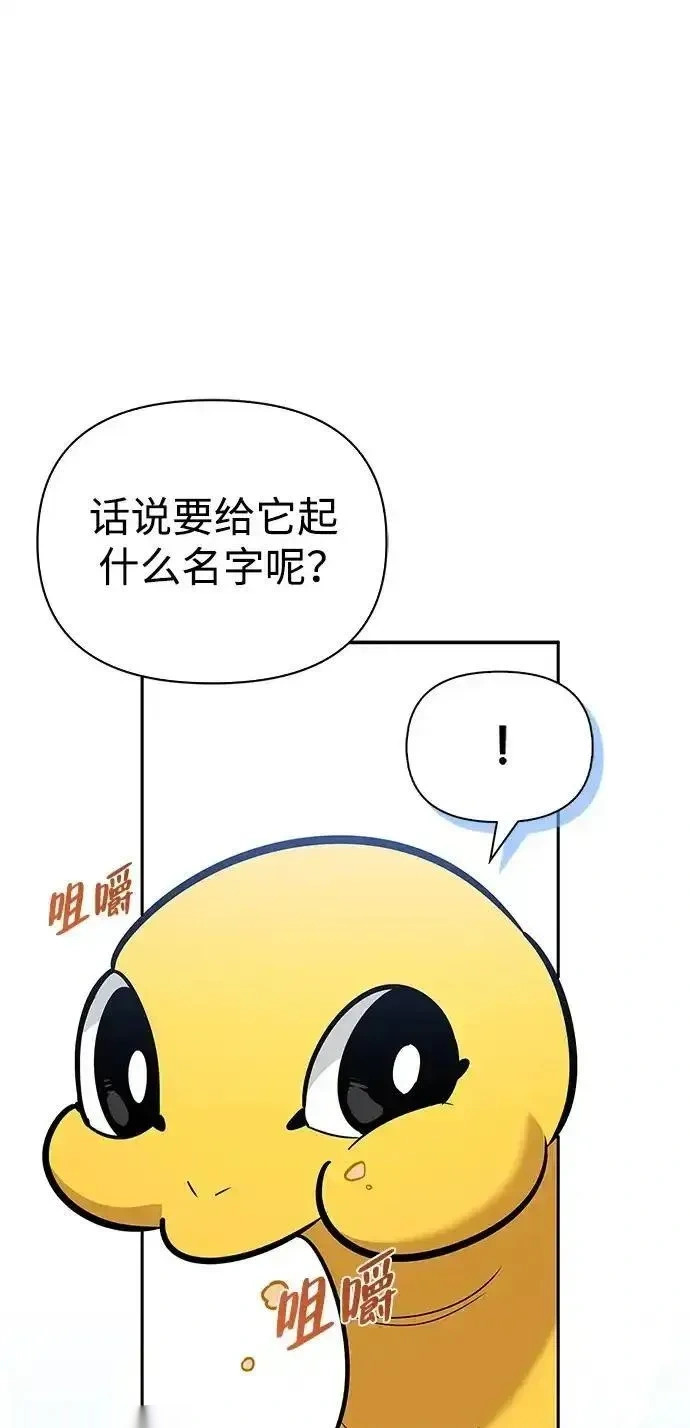 [第12话] 天敌 第53页