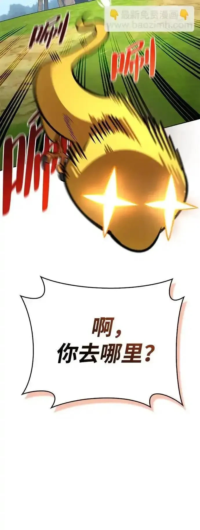 [第12话] 天敌 第55页