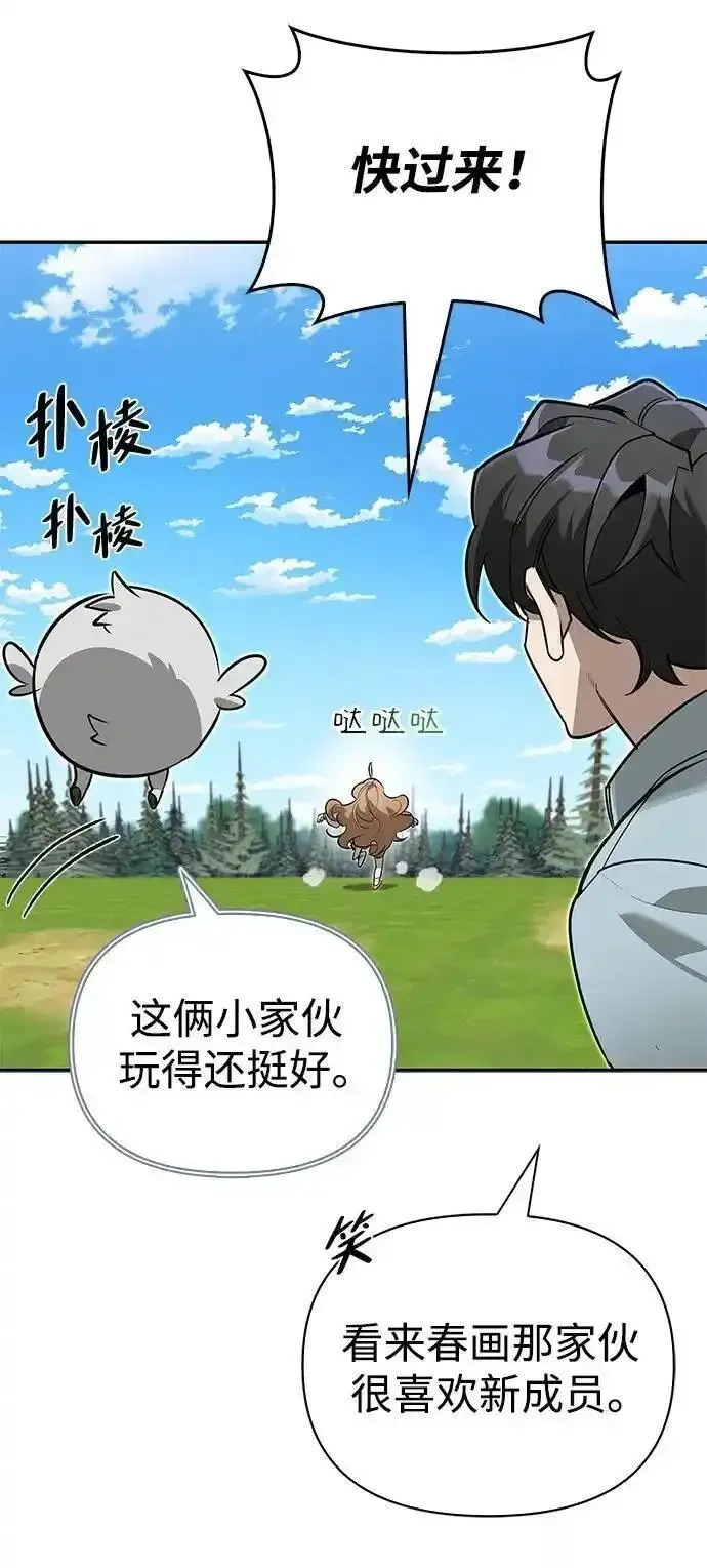 [第12话] 天敌 第56页