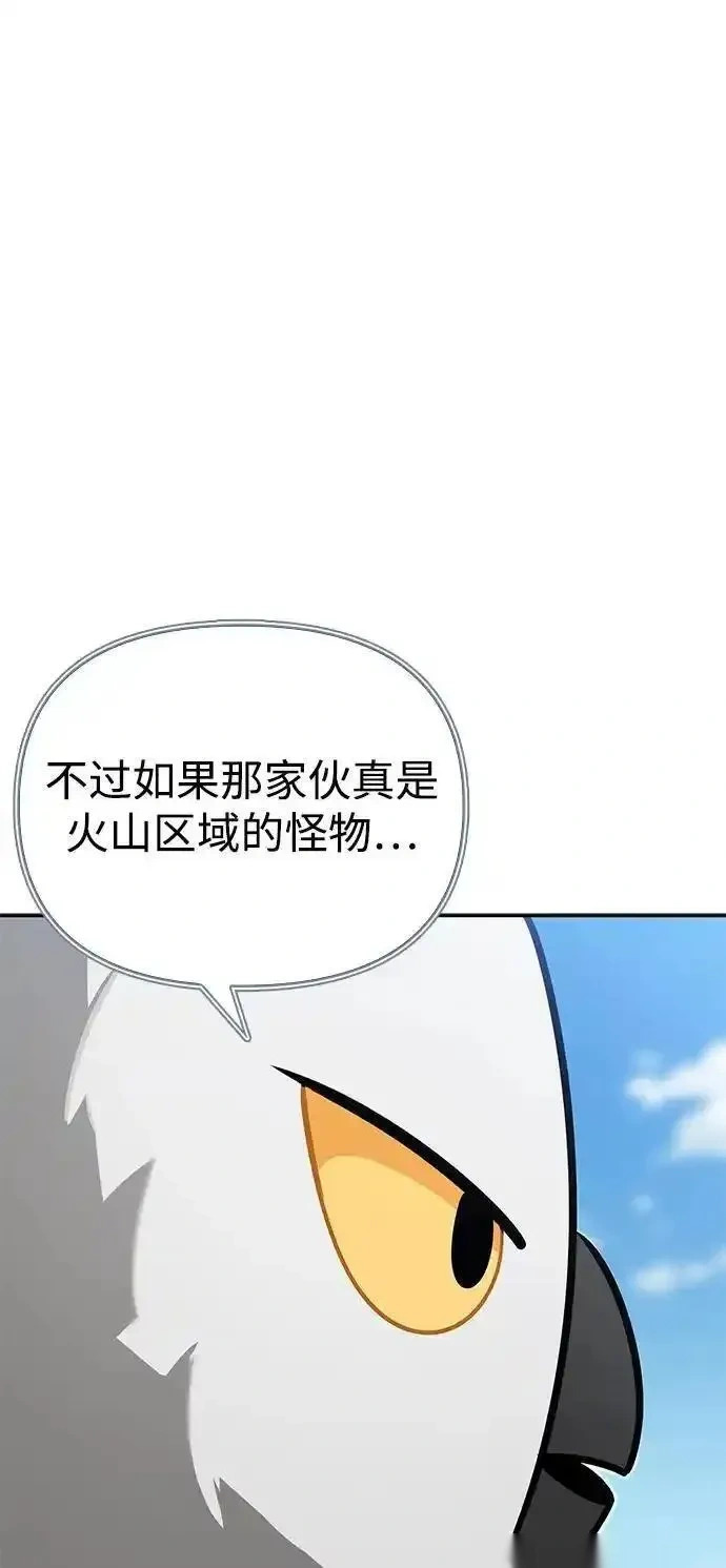 [第12话] 天敌 第58页
