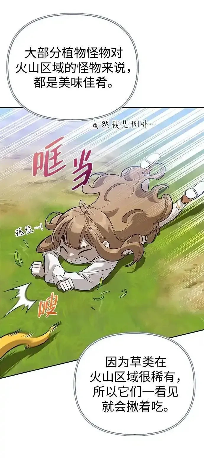 [第12话] 天敌 第60页