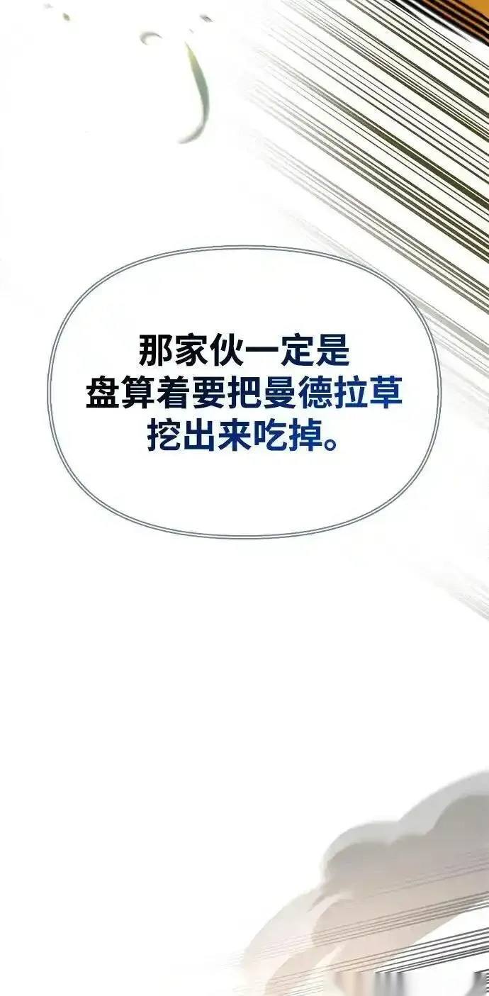 [第12话] 天敌 第62页
