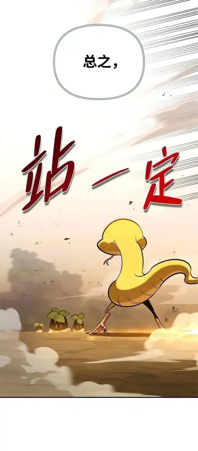 [第12话] 天敌 第63页