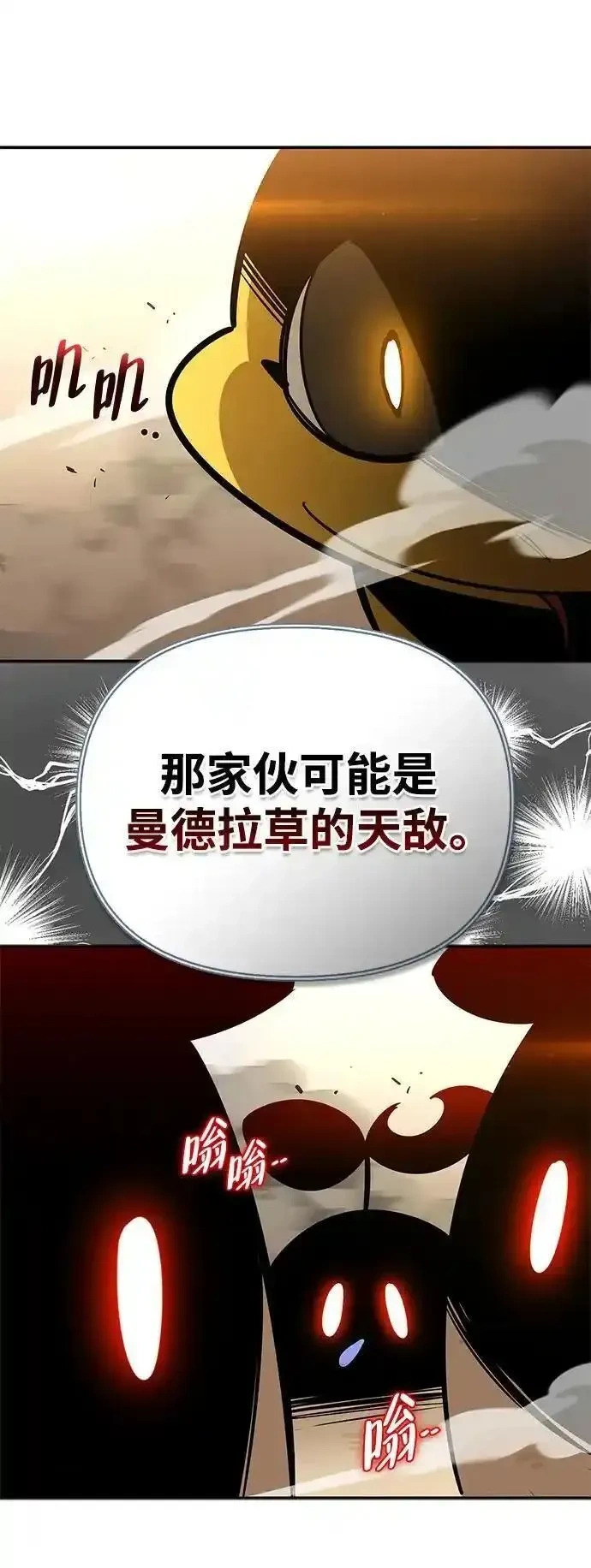 [第12话] 天敌 第64页