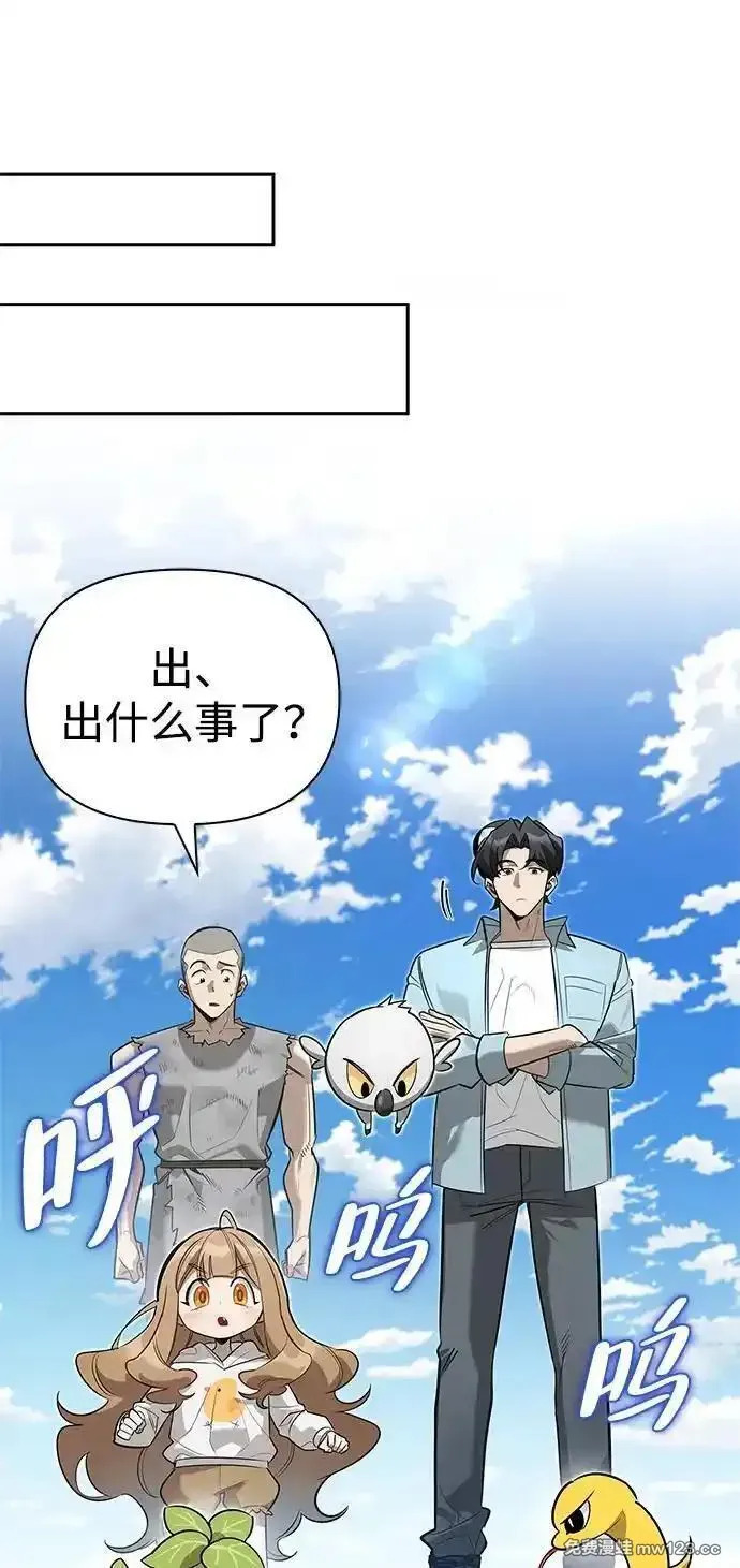 [第12话] 天敌 第66页