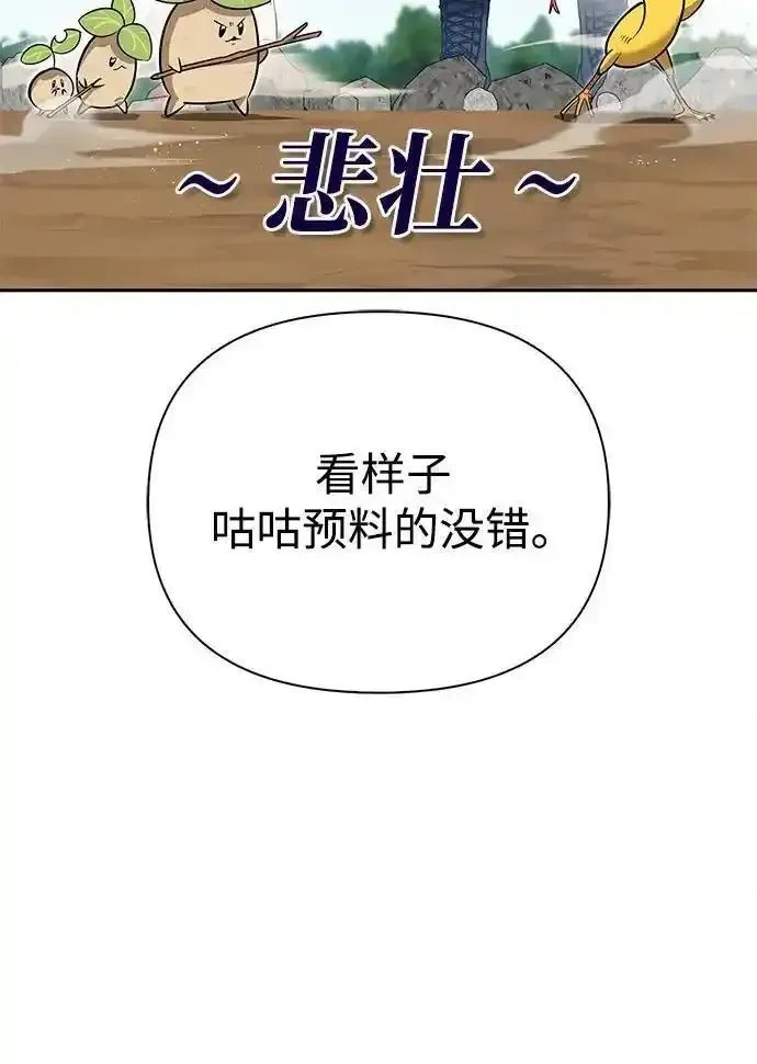 [第12话] 天敌 第67页