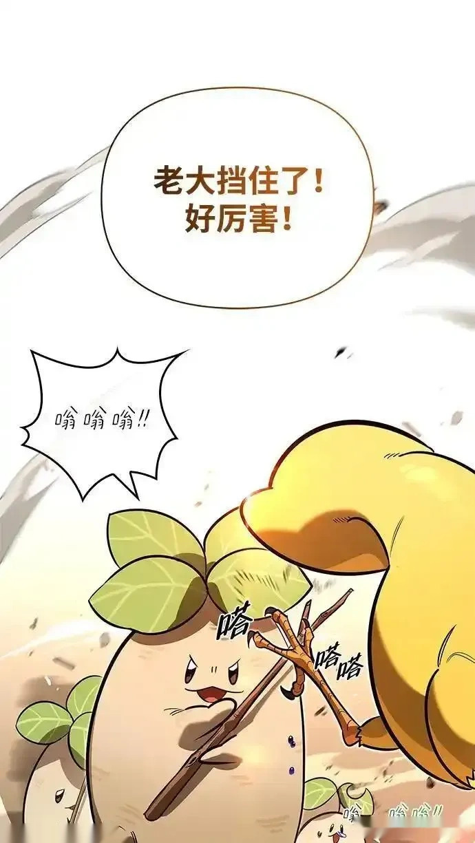 [第12话] 天敌 第75页