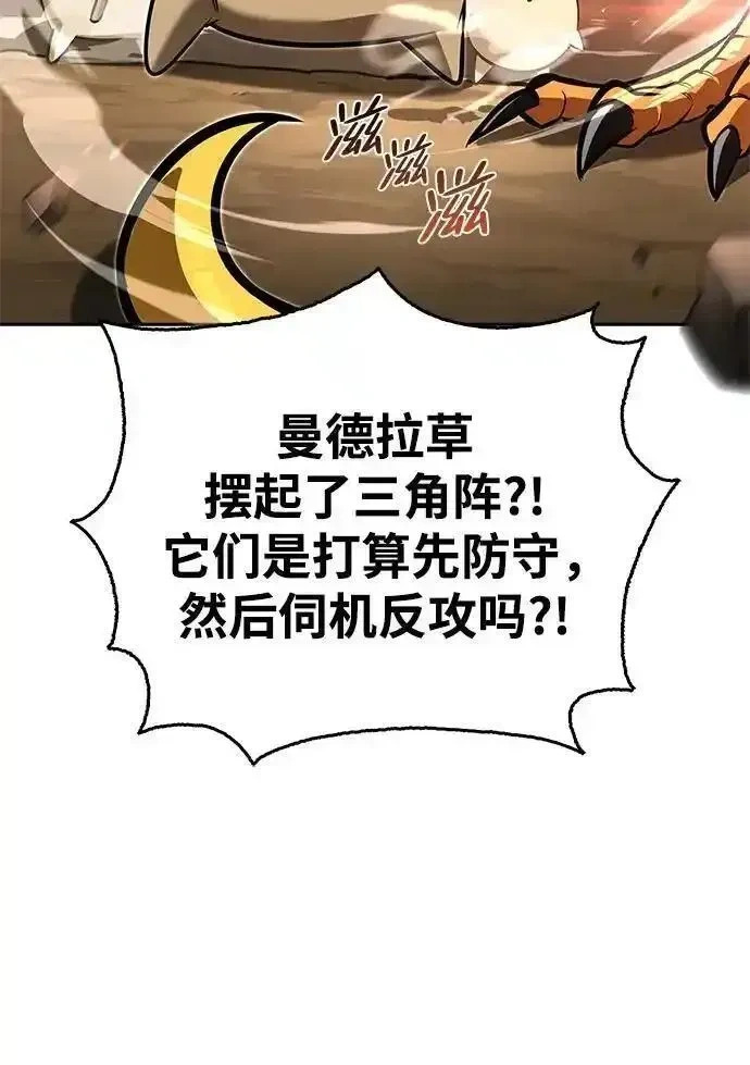 [第12话] 天敌 第76页