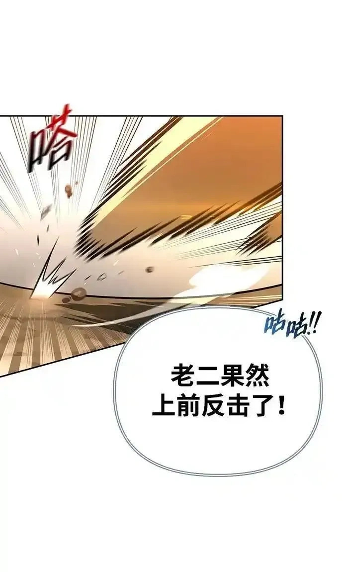 [第12话] 天敌 第77页