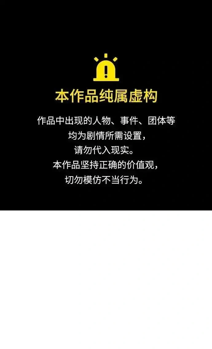 [第13话] 失败之作 第1页