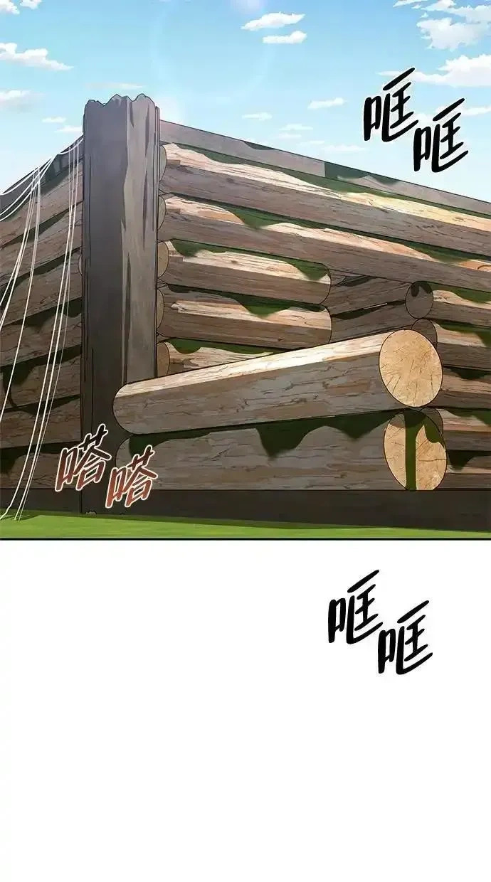 [第13话] 失败之作 第3页
