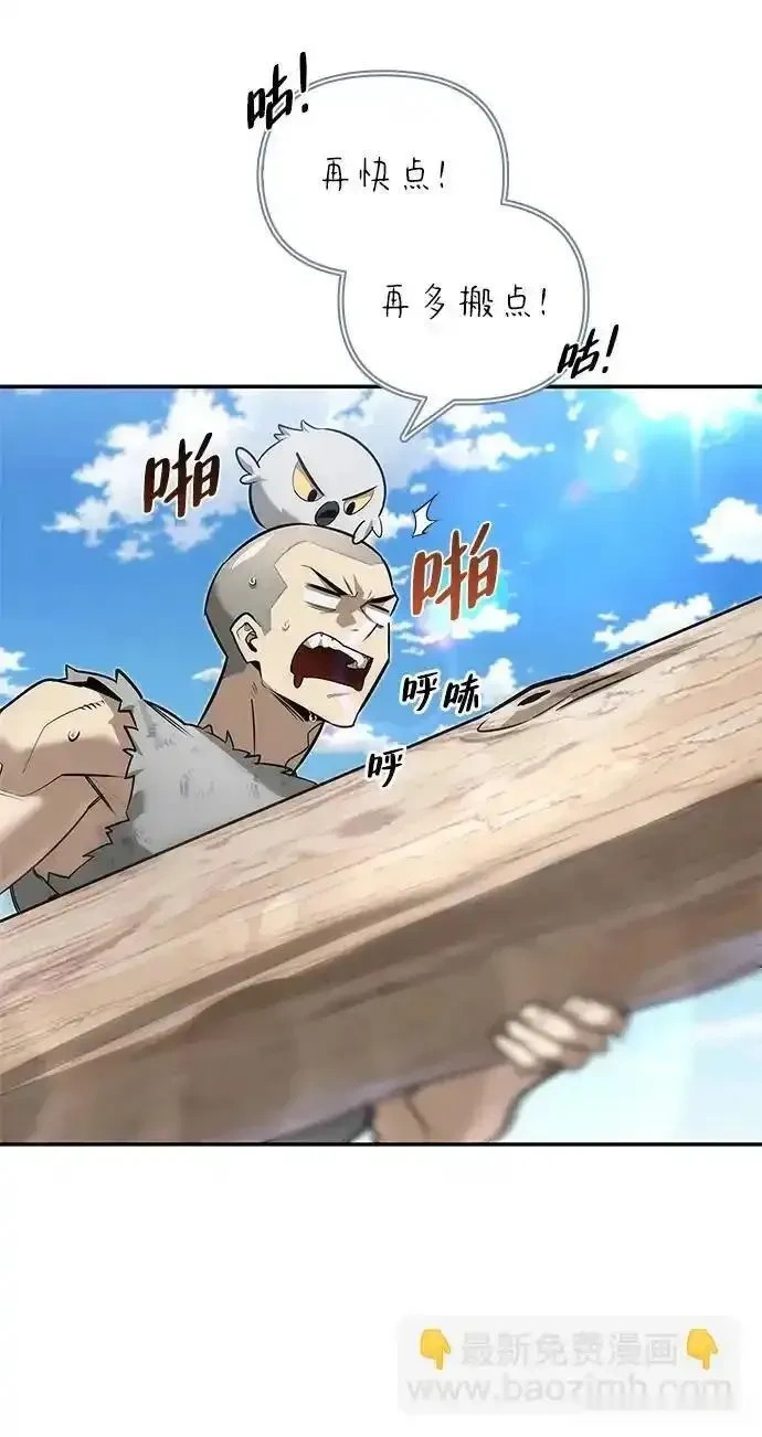 [第13话] 失败之作 第4页