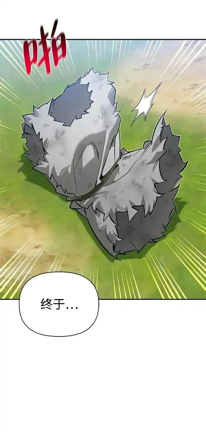 [第13话] 失败之作 第8页