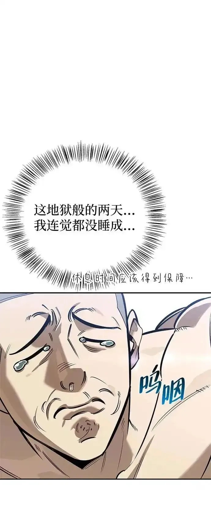 [第13话] 失败之作 第10页