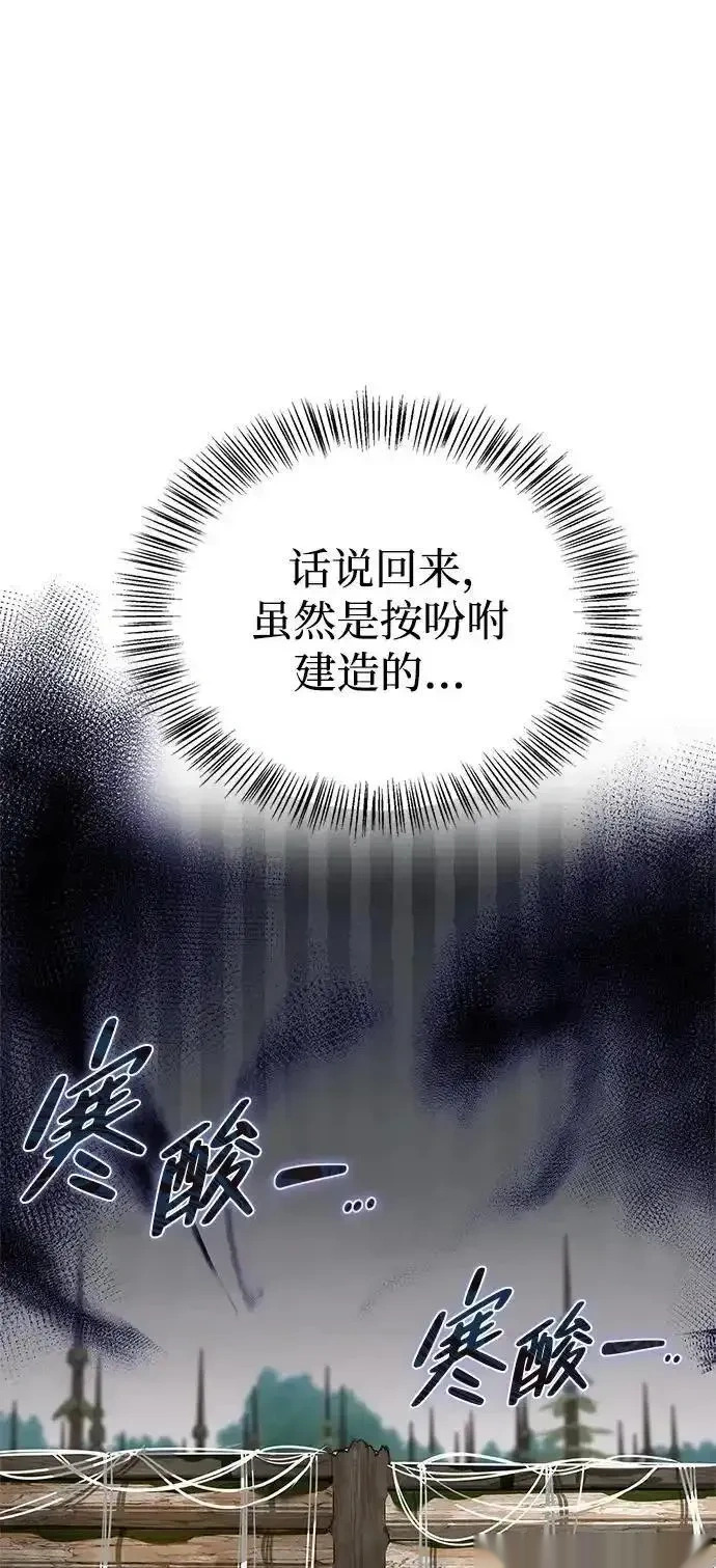[第13话] 失败之作 第11页
