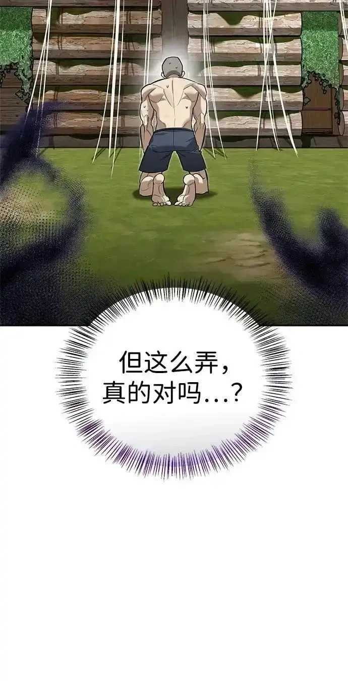 [第13话] 失败之作 第12页