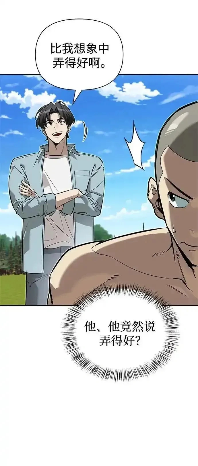 [第13话] 失败之作 第13页