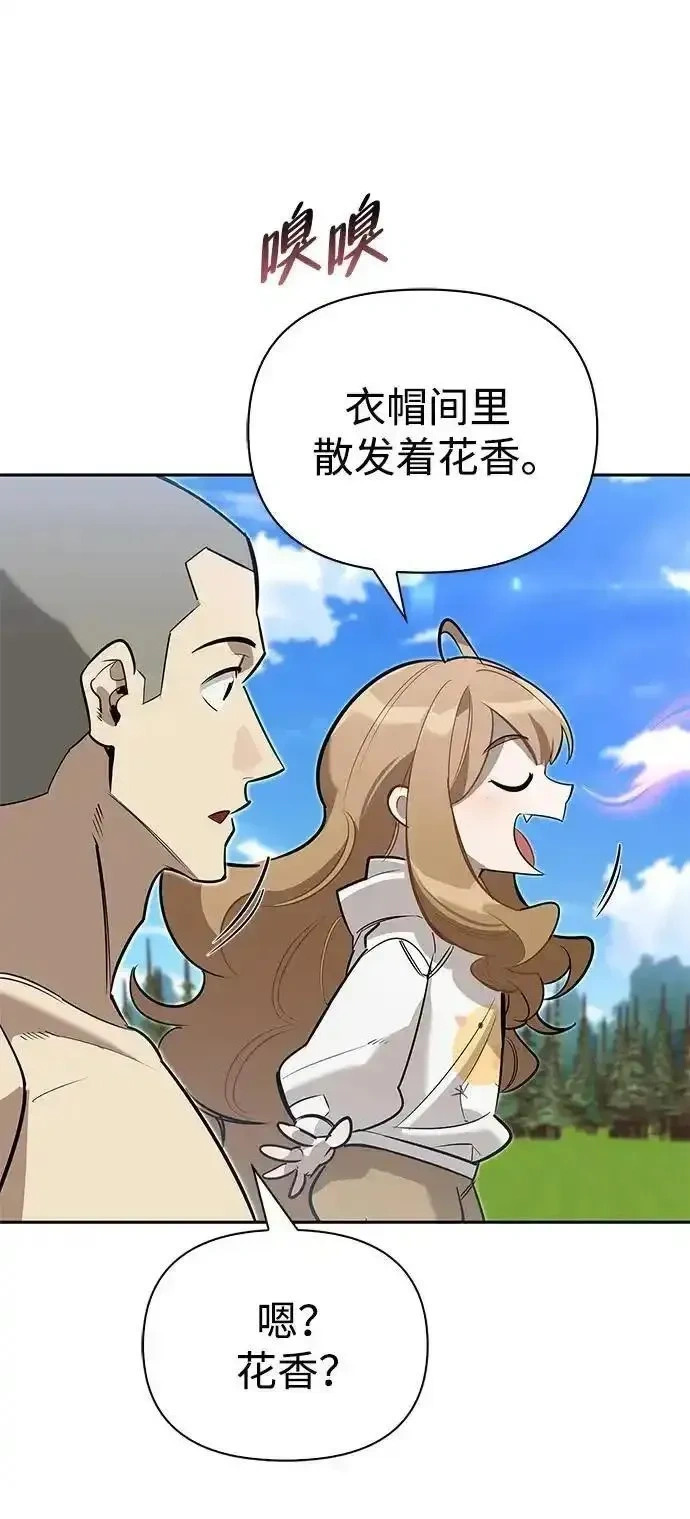 [第13话] 失败之作 第14页