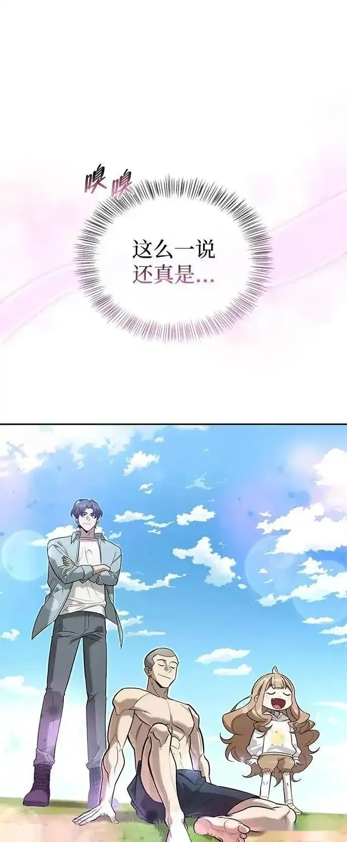 [第13话] 失败之作 第15页