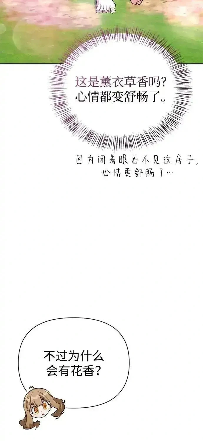 [第13话] 失败之作 第16页