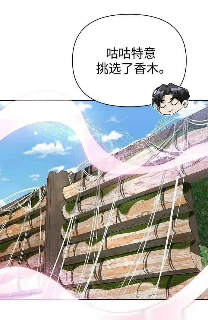 [第13话] 失败之作 第17页