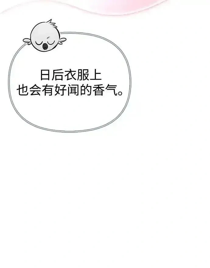 [第13话] 失败之作 第18页