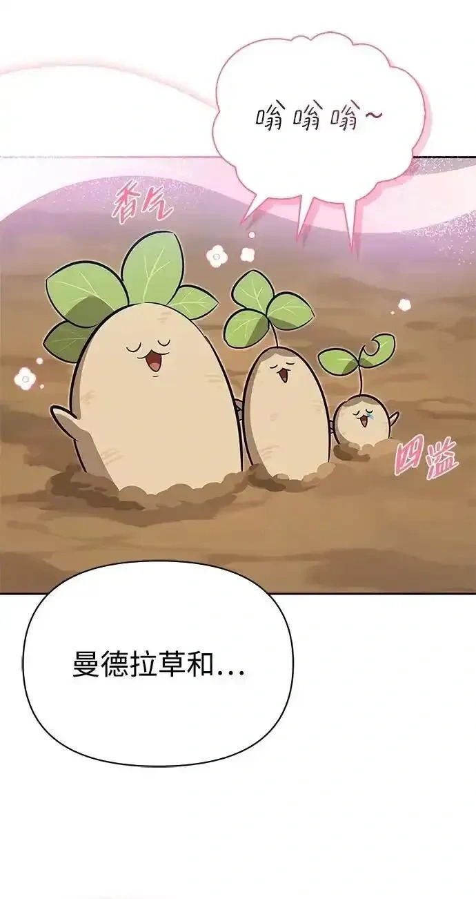[第13话] 失败之作 第19页
